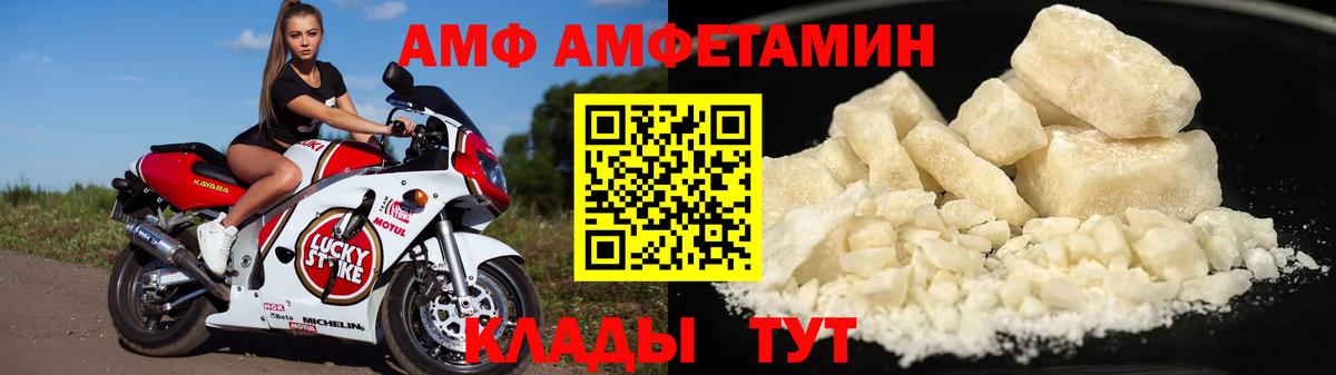 АМФЕТАМИН VHQ  Амфетамин  Златоуст  Вход с VPN 