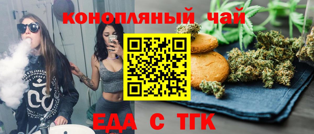 Canna-Cookies конопля  Вход с VPN  Златоуст 