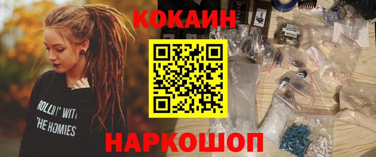 COCAIN Перу Златоуст