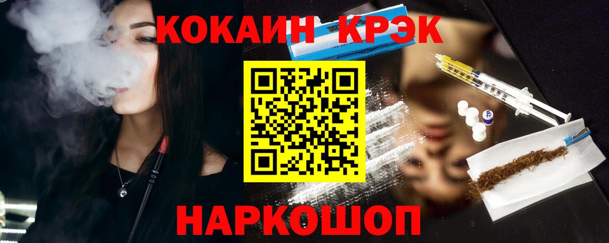 Cocaine Fish Scale  Вход с VPN  купить наркотик  КОКАИН  Златоуст  Кокаин VHQ 