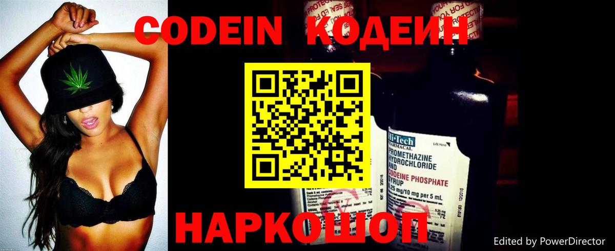 Кодеиновый сироп Lean напиток Lean (лин)  Кодеиновый сироп Lean Purple Drank  Златоуст  Вход с VPN 
