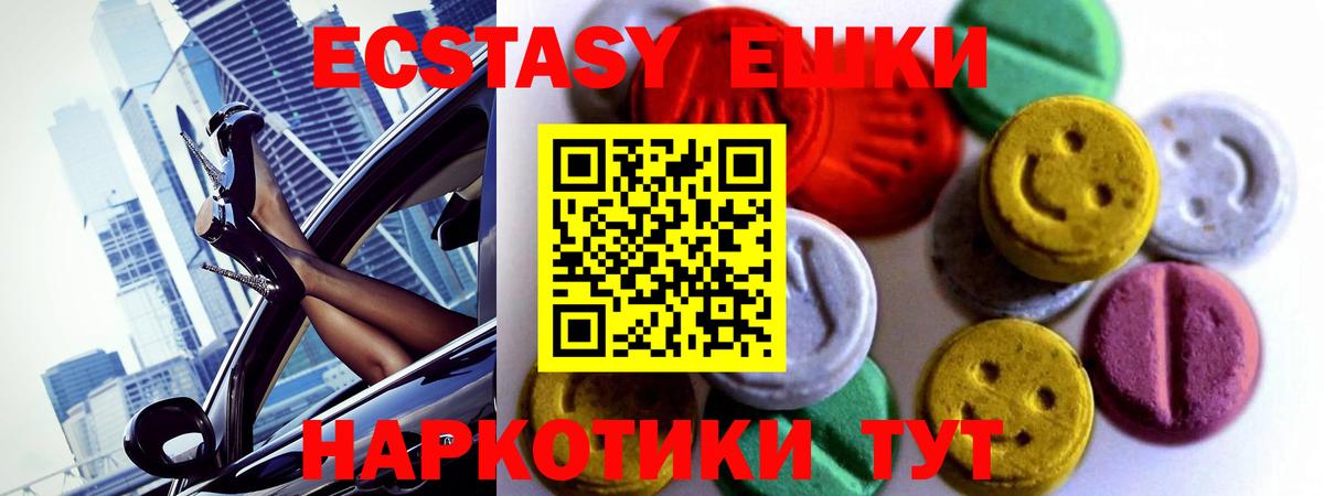 ОМГ ОМГ сайт  ЭКСТАЗИ  Златоуст  Экстази mix  Вход с VPN  ЭКСТАЗИ MDMA 
