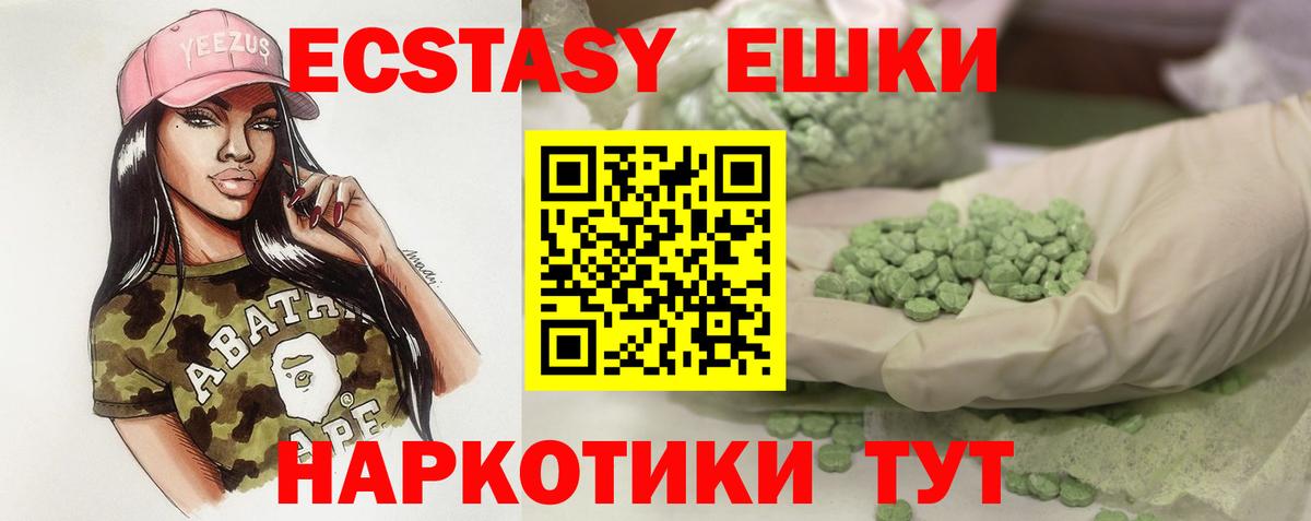 Экстази mix Златоуст