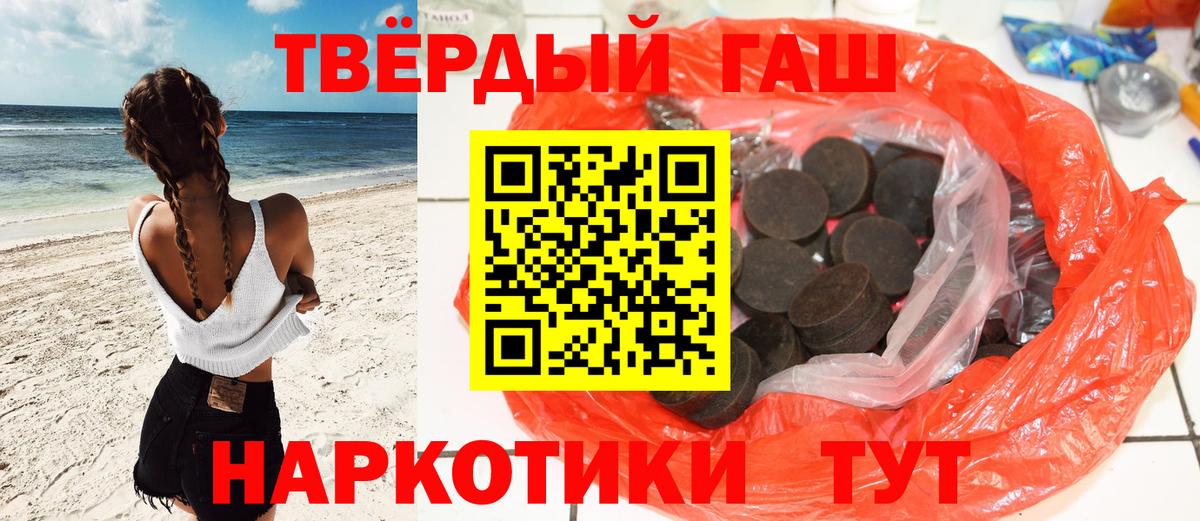 ГАШ 40% ТГК  ГАШ ice o lator  где найти наркотики  Гашиш  Златоуст  Вход с VPN 