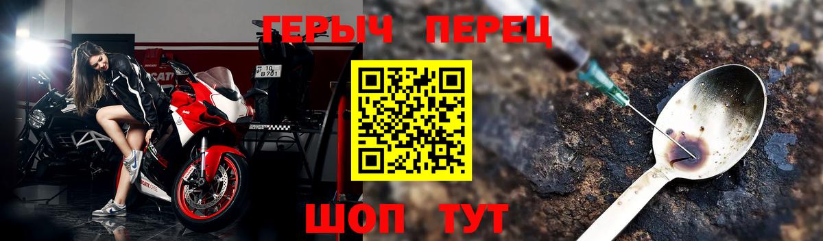 Героин белый  Вход с VPN  Златоуст 