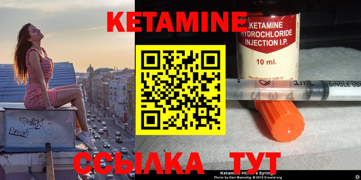Кетамин ketamine  Вход с VPN  КЕТАМИН ketamine  Златоуст 