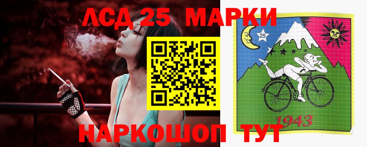 LSD-25 экстази ecstasy Златоуст