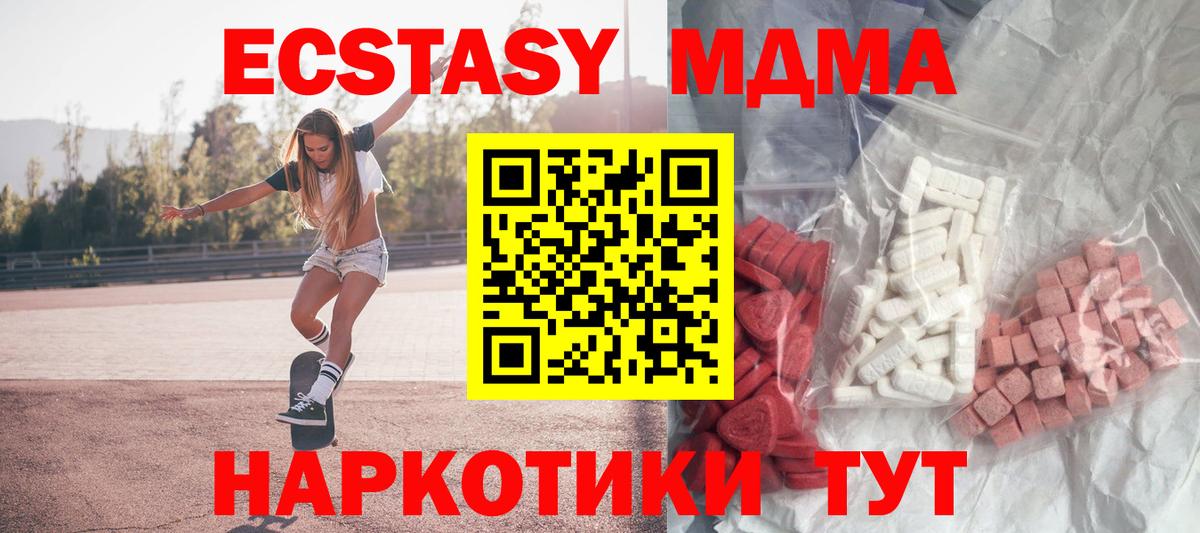 MDMA кристаллы  Вход с VPN  МДМА кристаллы  МДМА  Златоуст 