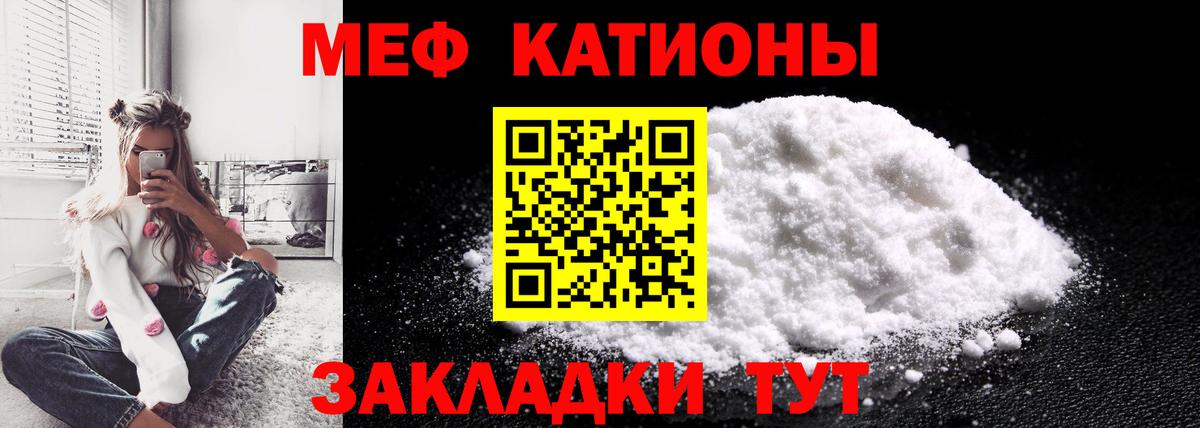 МЕФ мука  Вход с VPN  МЕФ mephedrone  Златоуст 