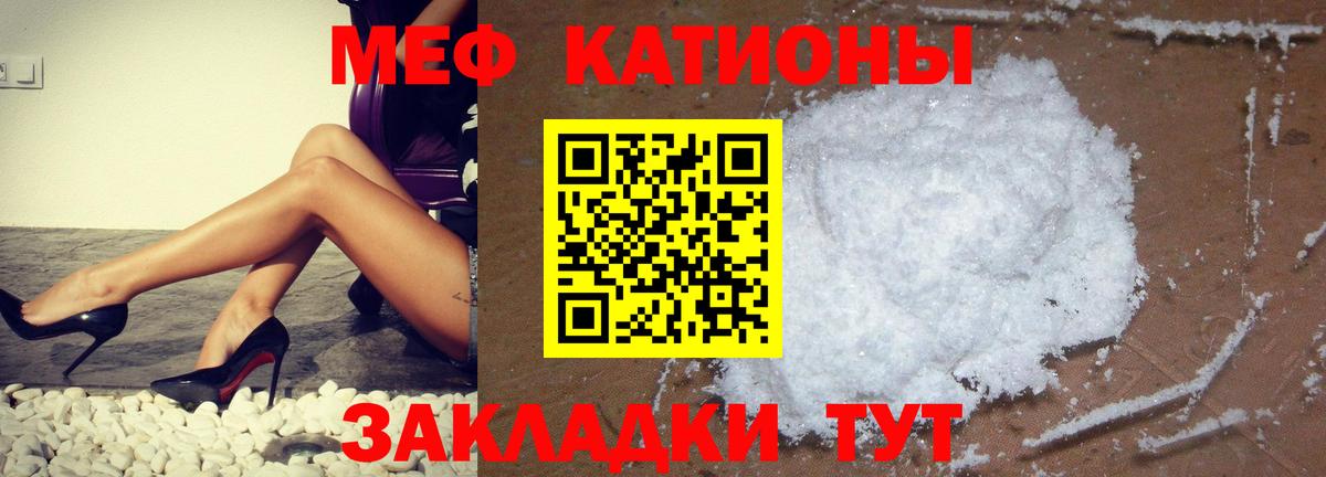 Меф мяу мяу  Златоуст