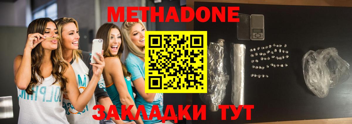Златоуст  Метадон кристалл  Вход с VPN  Метадон белоснежный 