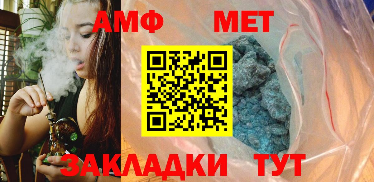 Златоуст  Первитин Декстрометамфетамин 99.9%  Вход с VPN 