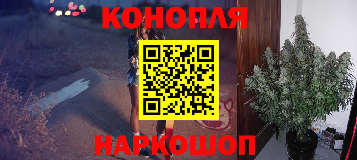 Канабис конопля  Бошки марихуана SATIVA & INDICA  Бошки Шишки VHQ  Вход с VPN  Златоуст 
